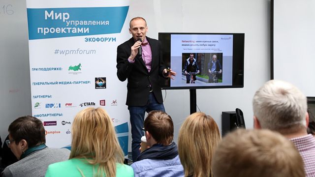 Алексей Бабушкин организовал нетворкинг на Международном форуме