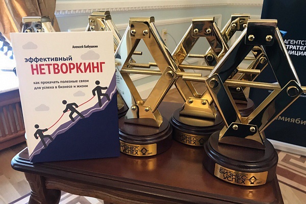 Бизнес-тренер Алексей Бабушкин организовал нетворкинг в Кремле