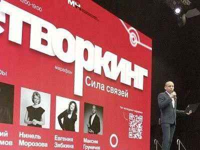 Алексей Бабушкин провел нетворкинг-марафон для московских предпринимателей title=