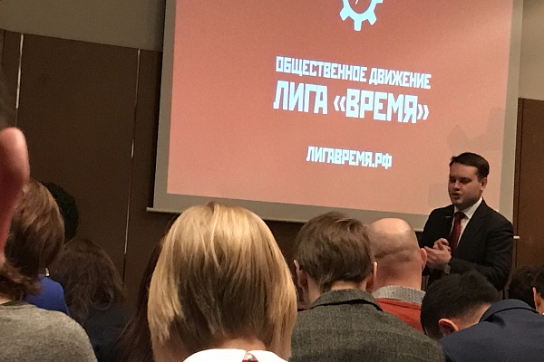 Эксперт по нетворкингу Алексей Бабушкин принял участие в учреждении Лиги «Время»